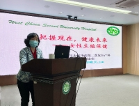 关爱女工  守护健康
------工会开展职工幸福生活系列讲座
