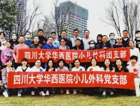 小儿外科开展“不忘初心，团结奋进”党建活动