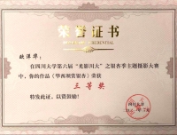 检验科老师在四川大学第六届“光影川大”之银杏季节主题摄影大赛中获奖