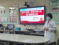 相约春暖再出发-产科一党支部召开第一季度支部大会