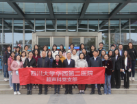 学史崇德、学史力行、联合党建、共发展——超声科党支部赴龙泉医联体开展党建共建活动