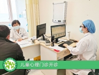 我院儿童心理门诊开诊啦