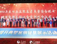 我院门诊部医生助理团队荣获2020年度公立医院高质量发展典型案例奖
