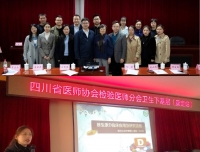 春风送暖入基层，致瑷帮扶赴康定
——检验科党支部赴甘孜州开展医疗扶贫下基层活动