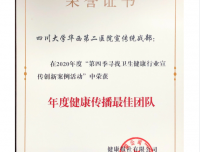 喜讯！医院宣传统战部在全国卫生健康品牌传播年会荣获6项殊荣！