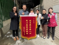 优质服务暖人心，同心筑浪显担当——后勤管理团队获锦旗