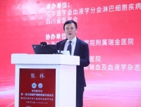 祝贺“中华医学会第一次全国淋巴细胞疾病学术大会暨2021国际淋巴瘤最新进展研讨会”成功召开