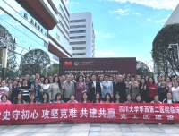 感悟初心使命 聚焦协力发展
——检验科党工团组织全科赴眉山市妇保院开展支部共建活动