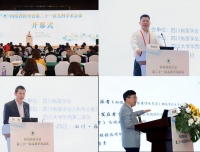 四川省医学会第二十一次儿科学术会议顺利召开