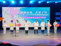 “致敬女性，关爱子宫”——5.20关爱女性健康，华西专家天团科普云义诊特别活动