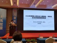 急诊科参加四川省预防医学会2021年儿童伤害防治分会学术年会