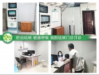 防治结核，健康呼吸
——华西院区儿童结核门诊开诊
