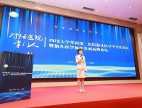 【四川手机日报】中国西部首个胎儿医学平台正式发布