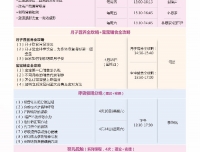 四川大学华西第二医院2021年4月健康教育精品班课程表