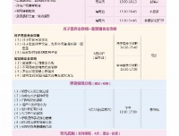 四川大学华西第二医院2021年5月健康教育精品班课程表