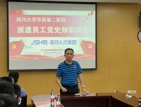 提升服务质量，强化业务能力