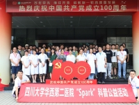 “星星之火，可以燎原”
——研究院举办“Spark”科普暨重点实验室开放日公益活动