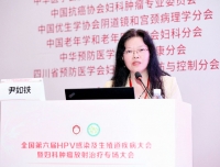 全国第六届HPV感染及生殖道疾病大会暨妇科肿瘤放射治疗专场大会顺利召开！