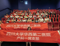 学党史，守初心--妇科第一党支部庆祝建党一百周年