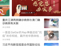 【四川观察】一首逛GaiGai的Rap神曲送给“抗疫”的你和娃，戳开抢华西体检福利！