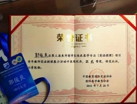 祝贺郭俊良医师获第三届全国来华留学生青年教师授课比赛二等奖