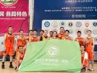 我院篮球队获四川省医师协会第三届“医师杯”篮球比赛第四名

