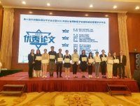 我院医院感染管理部团队荣获第六届华西国际感控学术会议“优秀论文一等奖”等奖项