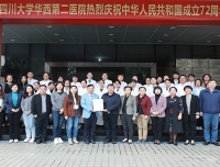 【经济网】第十九期“院士+”西部儿科医师培训班在四川大学华西第二医院开班