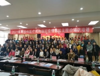 医院感染管理部在阿坝州马尔康市成功举办医院感染管理培训班