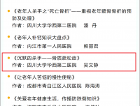 检验科团支部在“敬老月”主题科普征文活动中获奖