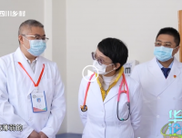 【四川网络广播电视台】华西论健：川藏携手 呵护妇儿健康（上）