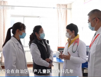 【四川网络广播电视台】华西论健：川藏携手 呵护妇儿健康（下）