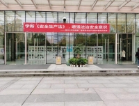 我院关于开展新修改安全生产法
集中宣传月活动
