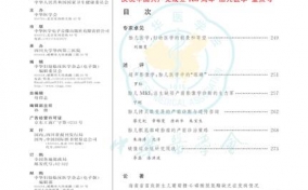 《中华妇幼临床医学杂志（电子版）》组织策划“庆祝中国共产党成立100周年”重点号