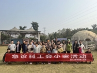 “疫”勇向前，“疫”勇当先——急诊科工会小家秋游活动