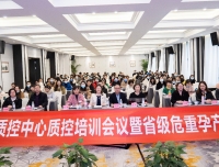 四川省妇产科质控中心暨省级危重孕产妇救治中心赴乐山开展调研及危重孕产妇救治培训