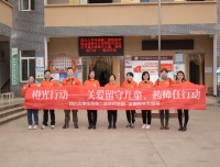 关爱留守儿童，药师在行动——“橙光行动”走进简阳市禾丰镇元吉社区