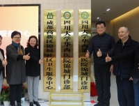 华西第二医院首次与高新区政府合力打造——成都高新区锦城社区卫生服务中心（华西二院锦城门诊部）正式揭牌