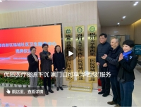 优质医疗资源下沉 家门口可享“华西级”服务