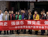 凝聚医学力量   助推乡村振兴