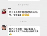 妇产科第二期青年教师教育教学能力提升工作坊——病案讨论示范课