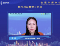 现代妇幼超声，全心护航新生——热烈祝贺首届华西妇幼论坛之现代妇幼超声分论坛成功召开