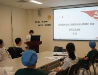 妇科三党支部开展“法纪同行”党风廉政及行风教育主题党日活动
